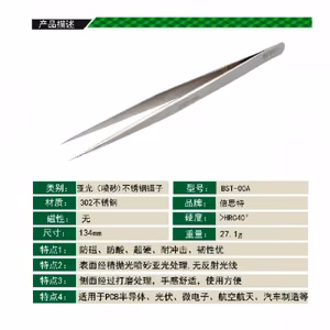 Pincete Best BST-00A