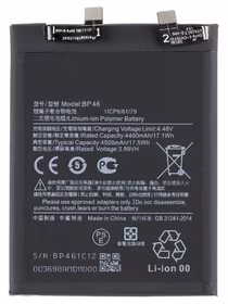 Baterija ORG Xiaomi 12/12X 4500mAh BP46