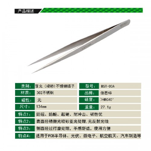 Pincete "Best" BST-00A