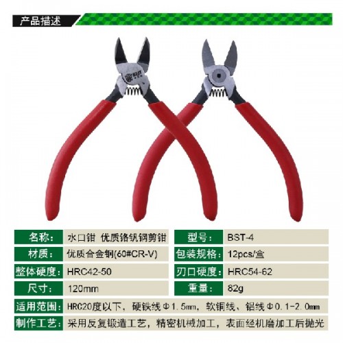 Knaibles "Best" BST-4