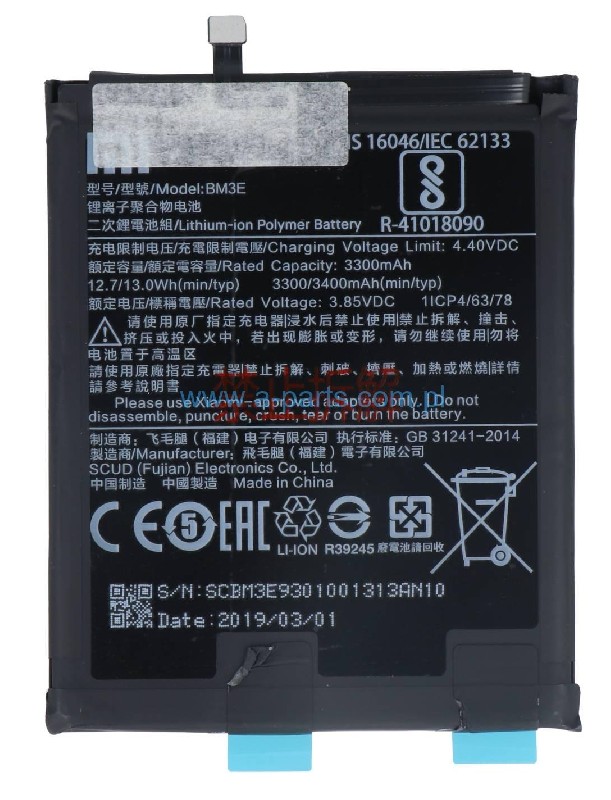 Baterija original Xiaomi Mi 8 3300mAh BM3E (service pack)