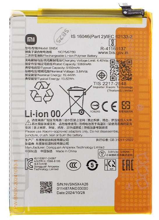 Baterija original Xiaomi Redmi 14C/Poco C755 5160mAh BN5X (service pack)
