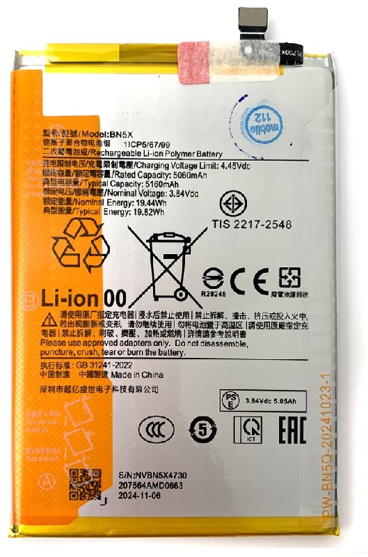 Baterija original Xiaomi Redmi 14C/Poco C755 5160mAh BN5X