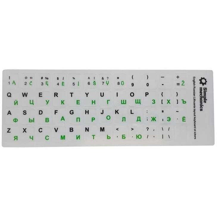 Uzlīme baltai tastatūrai (EN) (RU) (LT)