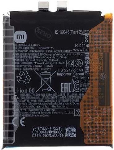 Akumulators oriģināls Xiaomi 15 5400mAh BP4V (service pack)