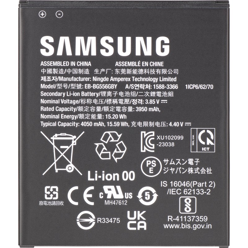 Battery Samsung G556 Xcover7 4050mAh EB-BG556GBY (service pack)